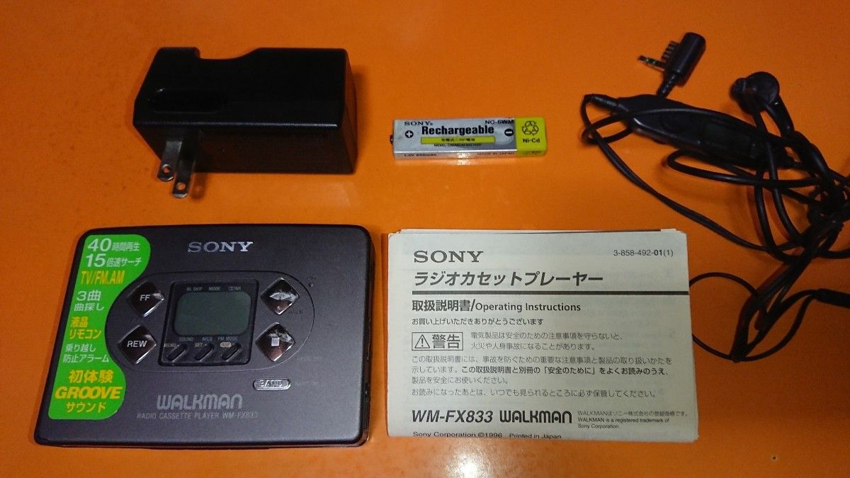 SONY ウォークマン ジャンク品 説明書付き