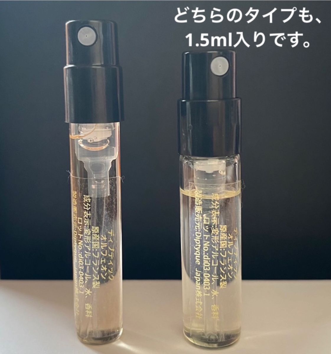 【1.5ml】ルイヴィトン アポジェ お試し