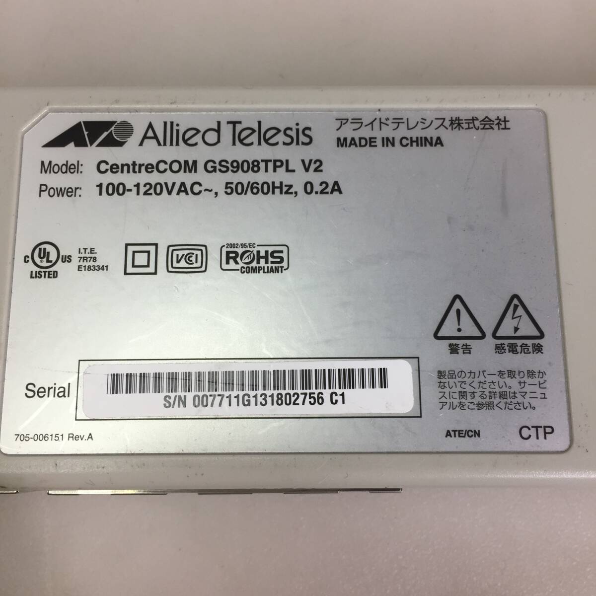 □Allied Telesis アライドテレシス ギガビットイーサネット タップ スイッチ GS908TPL V2の画像7