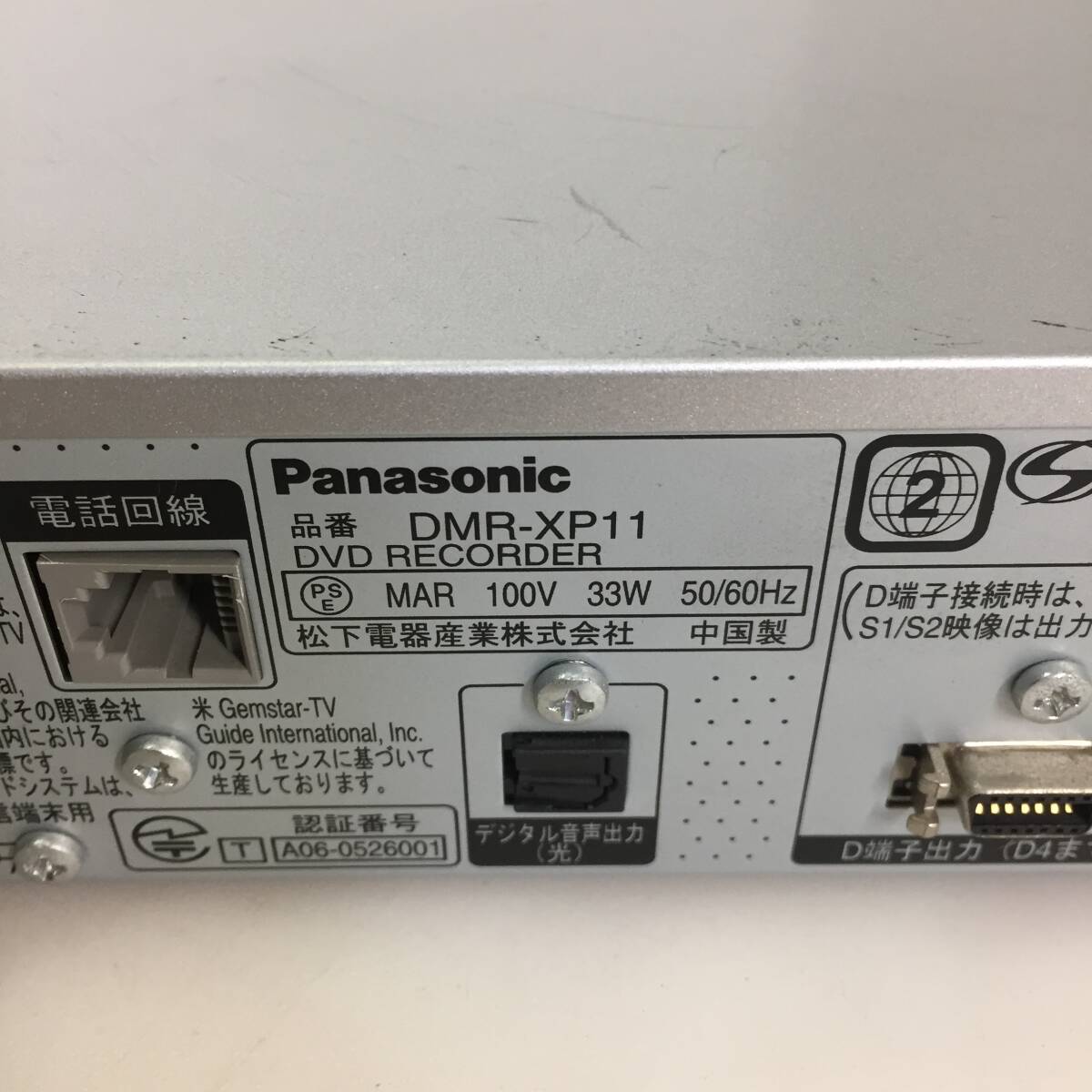 ※□Panasonic DIGA ブルーレイ DVDレコーダー HDD搭載ハイビジョンDVDレコーダー DMR-XP11【現状渡し】_画像8