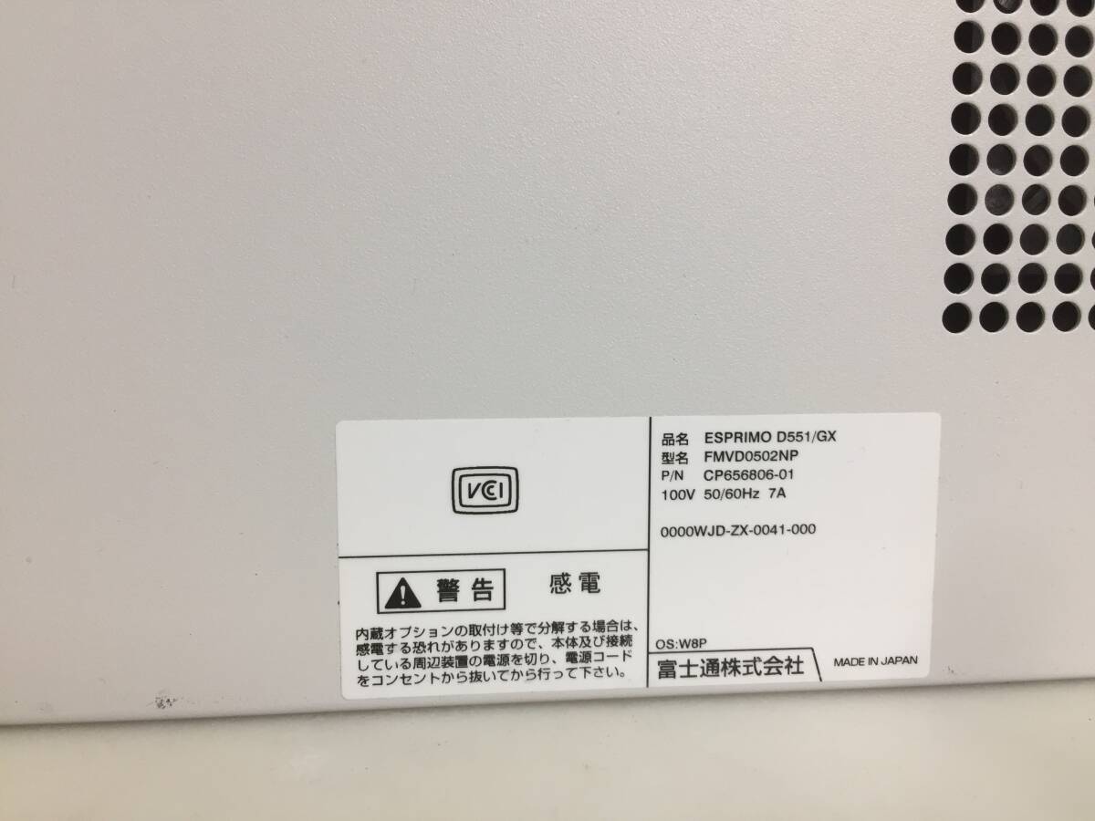 ※即決★FUJITSU ESPRIMO D551/GX FMVD0502NP デスクトップPC Celeron G1610 2.60GHz：4GB【BIOS確認/現状渡し】_画像5