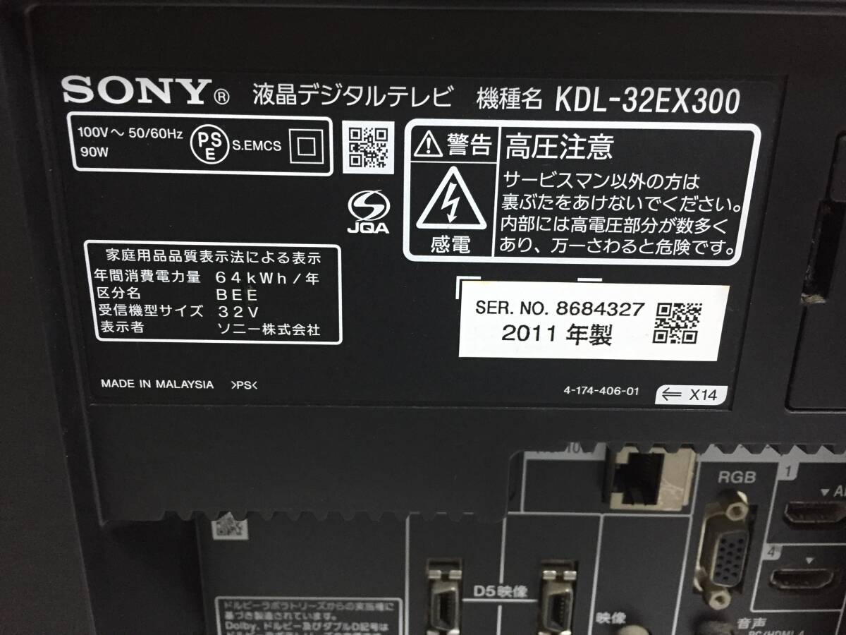 ◎SONY ソニー KDL-32EX300 32型 2011年製 液晶テレビ【リモコン B-CASカード付き】_画像6