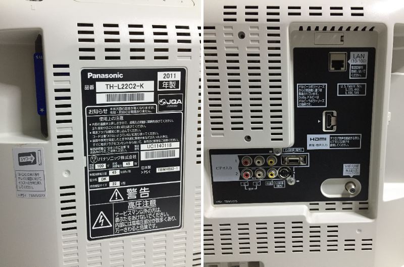 即決★Panasonic VIERA TH-L22C2 22型 液晶テレビ【リモコン/B-CAS付き/動作品】_画像8