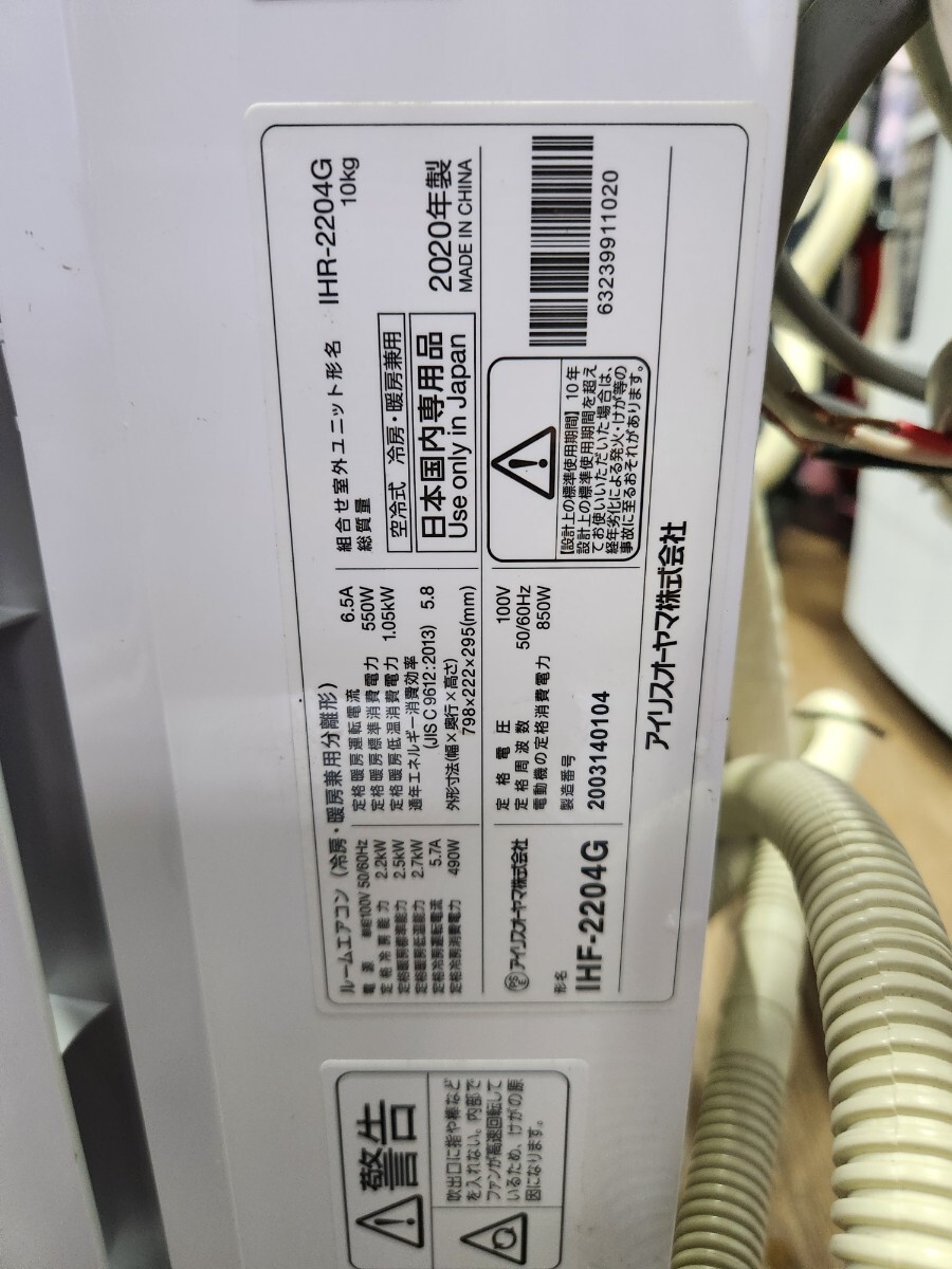 8497円 アイリスオーヤマ IHF-2204G 2020年製品 エアコン ルーム 8497円 アイリスオーヤマ IHF-2204G 2020年製品 エアコン ルーム
