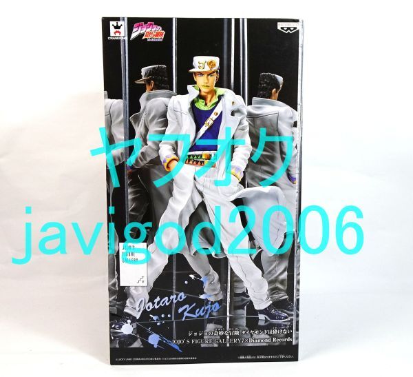 ジョジョの奇妙な冒険■JOJO'S FIGURE GALLERY■Part4 ダイヤモンドは砕けない■空条承太郎■ノーマルカラー■_画像1