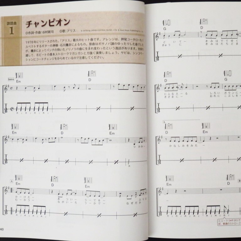 本 雑誌 「NHK趣味Do楽 押尾コータローのギターを弾きまくロー！ 2013年4月～5月 講師：押尾コータロー」 NHK出版_画像9