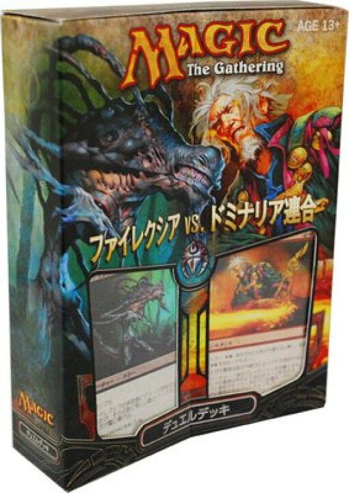 MTG デュエルデッキ ファイレクシアvsドミナリア連合 未開封品 新品