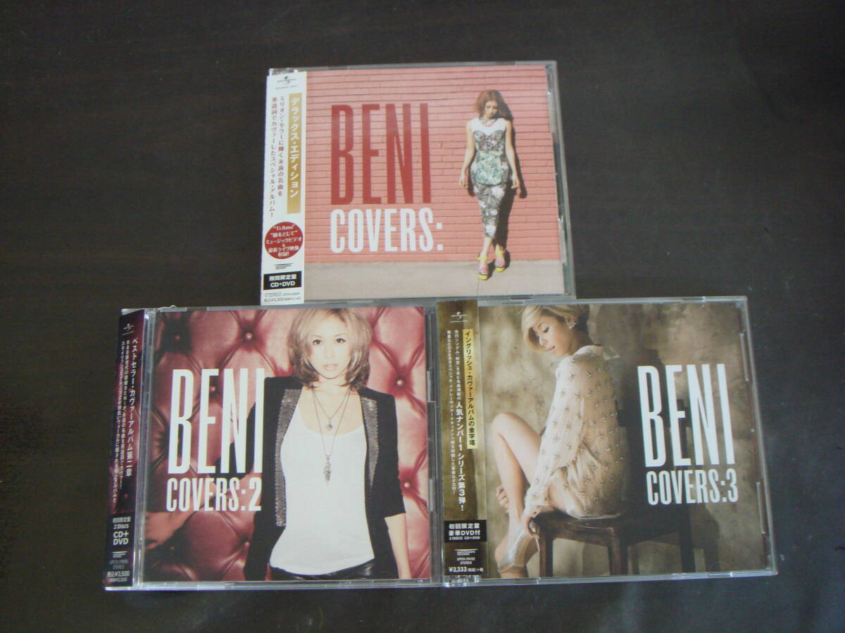 良品 BENI COVERS CD&DVD 3枚セット DELUXE EDITION 2 3 初回 ベニの画像1