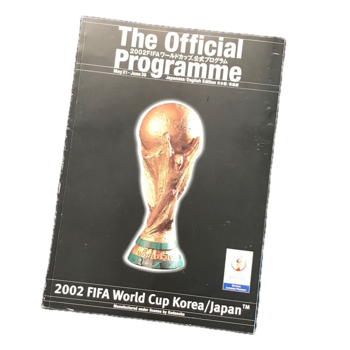 2002 FIFAワールドカップ 公式プログラム&公式写真総集編