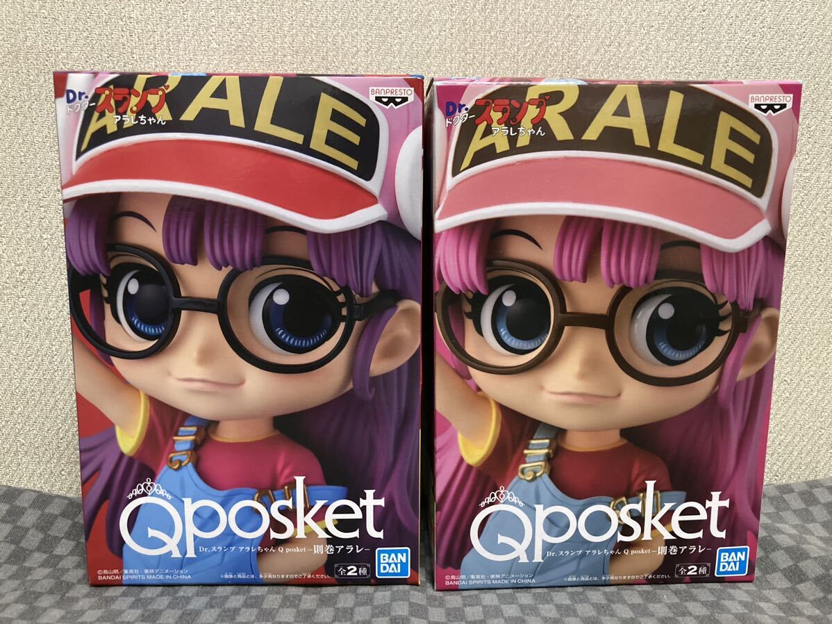 qposket Dr.スランプ アラレちゃん フィギュア 則巻アラレ 非売品 プライズ Qposket ノーマル レアカラー 新品 未開封 2種 セット 送料無料