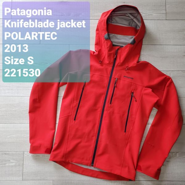 送料無料 Patagoniaパタゴニア■美品 13年 POLARTEC Knifeblade Jacket 赤 S ナイフブレードジャケット マウンテンパーカ 定価41800