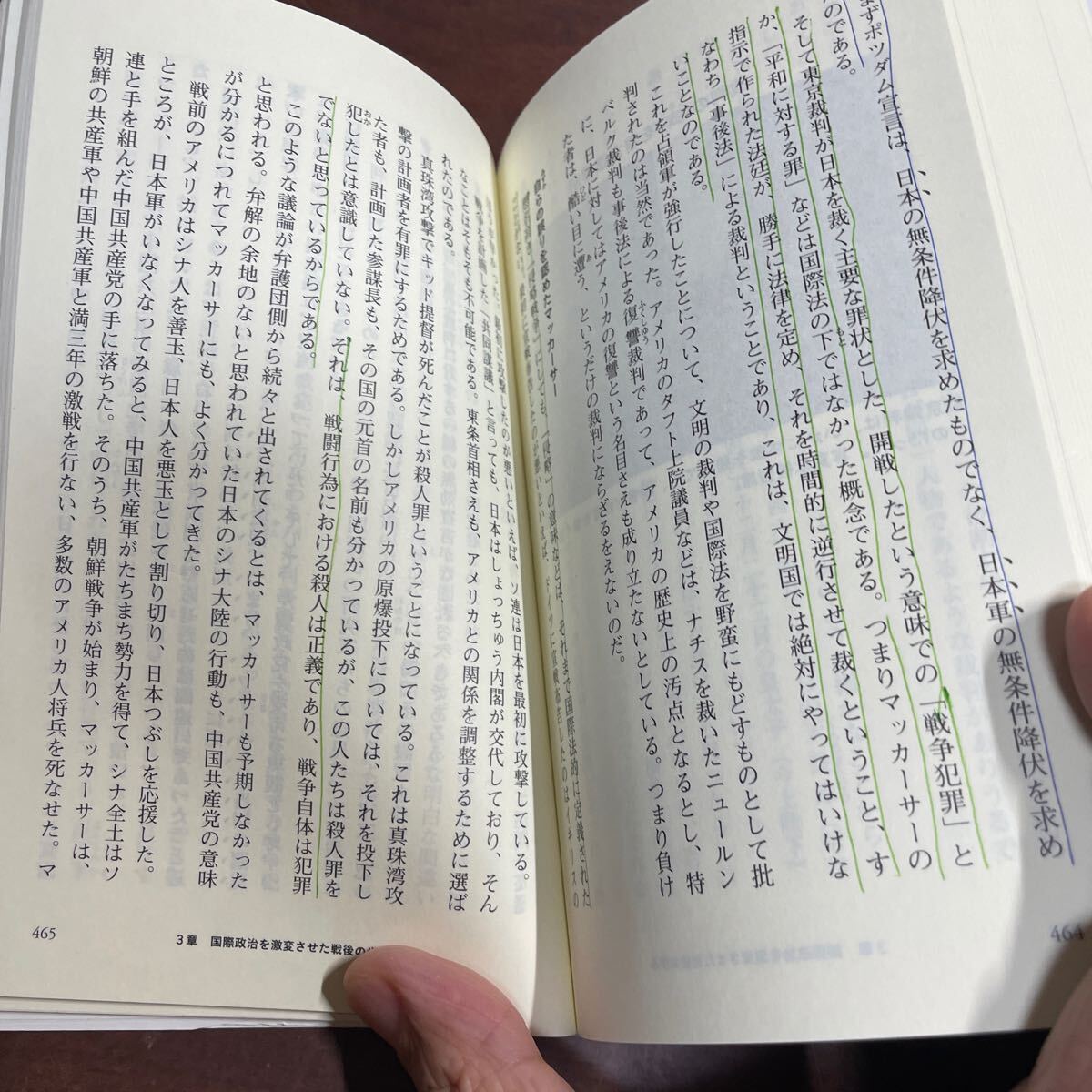 日本史から見た日本人　昭和編 （祥伝社新書　５８１） 渡部昇一／〔著〕_画像8