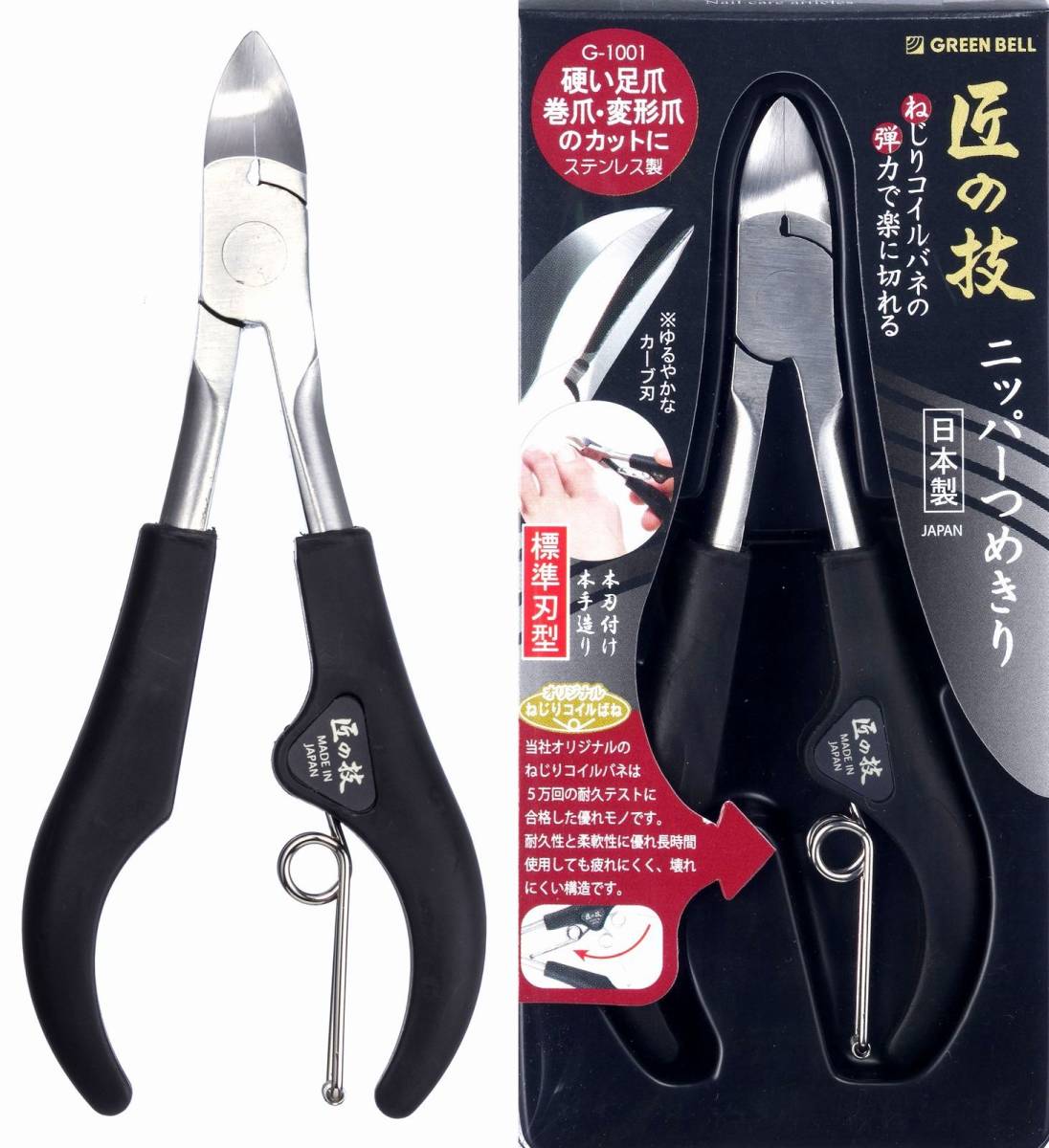  nippers .... Takumi. . green bell .. cutlery high class nail clippers hard pair nail volume nail deformation nail stainless steel book@ blade attaching book@ handmade nails Clipper made in Japan 