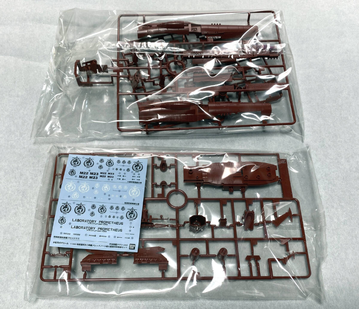  Earth Federation . power battleship do red Note class Mars absolute .. line set Bandai 1/1000 [ Uchu Senkan Yamato 2202]