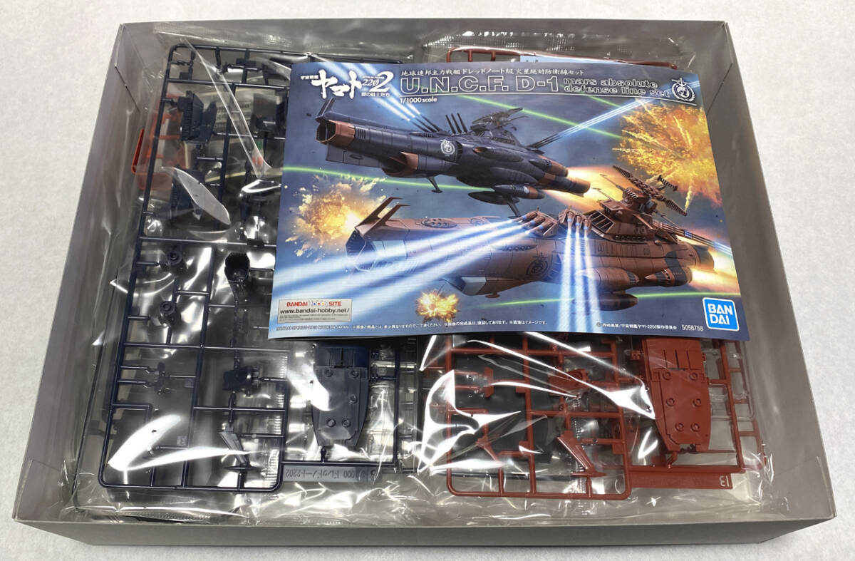  Earth Federation . power battleship do red Note class Mars absolute .. line set Bandai 1/1000 [ Uchu Senkan Yamato 2202]