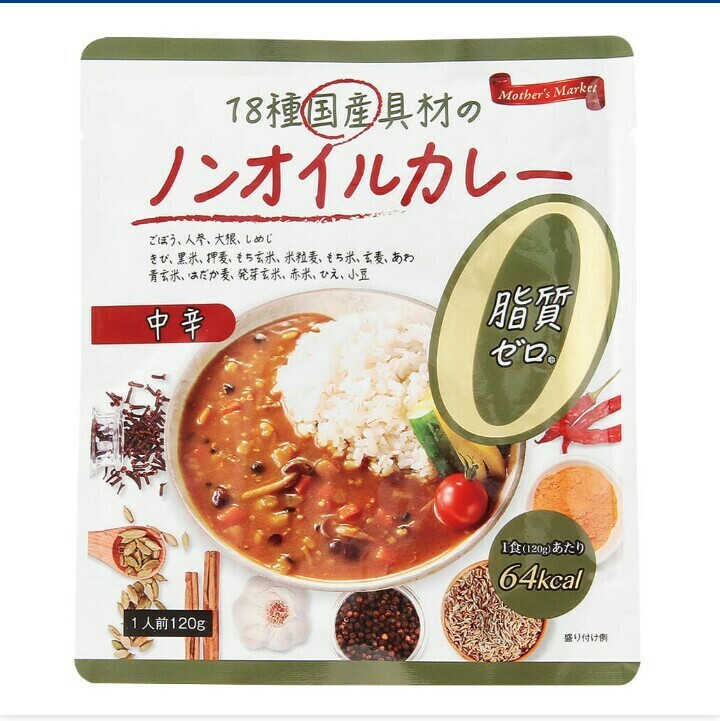 4袋セット 18種国産具材のノンオイルカレー 中辛 64kcal レトルトカレー ダイエット食品 脂質ゼロ 低カロリー 野菜 雑穀 アイケイ 常温保存