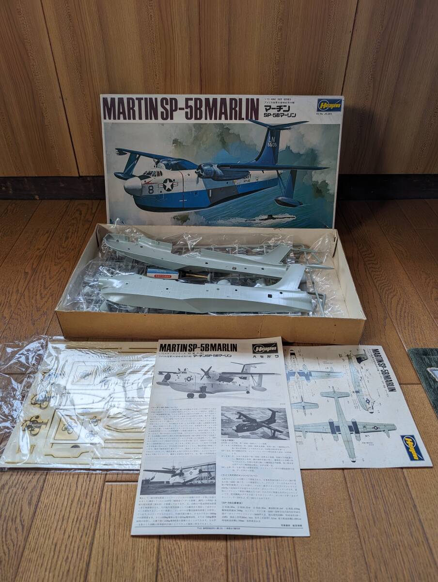 中古　昭和のプラモデル　1/72 アメリカ海軍対潜哨戒飛空艇　SP-5Bマーリン　Hasegawa_画像1