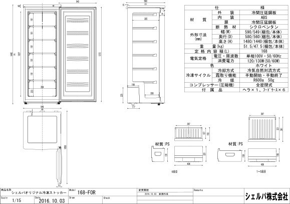 冷凍庫 業務用 168L 冷凍ストッカー 業務用冷凍庫 貯蔵 業務用 店舗用 送料無料　168-FOR　2個キャスター_画像3