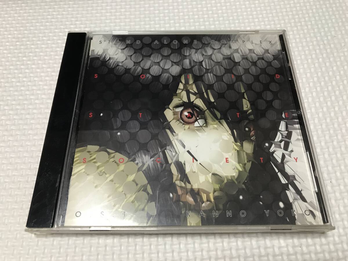 KSH48 CD 攻殻機動隊 STAND ALONE COMPLEX Solid State Society O.S.T 帯ありの画像1