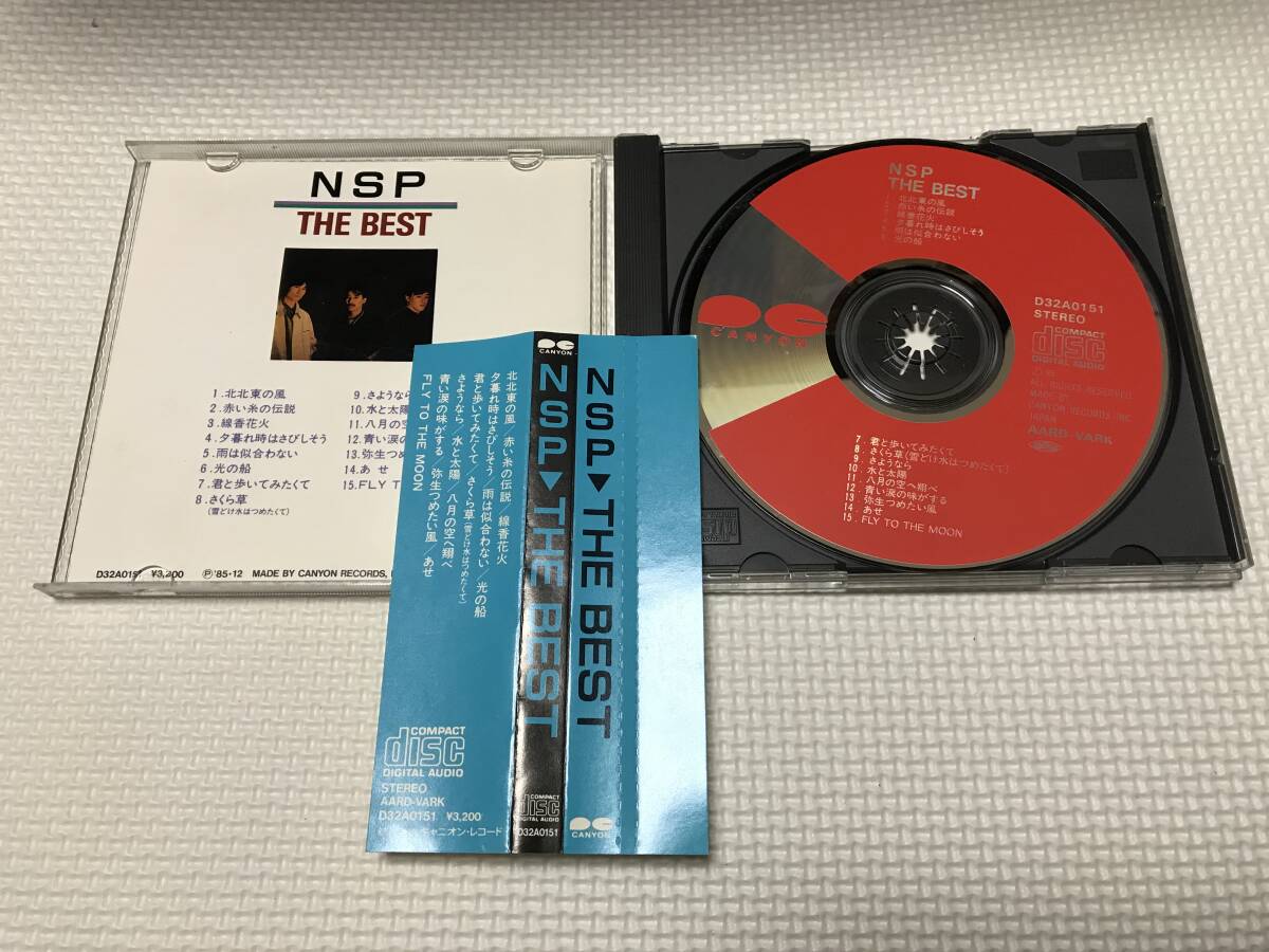 KSH48 CD NSP THEBEST 帯付きの画像2