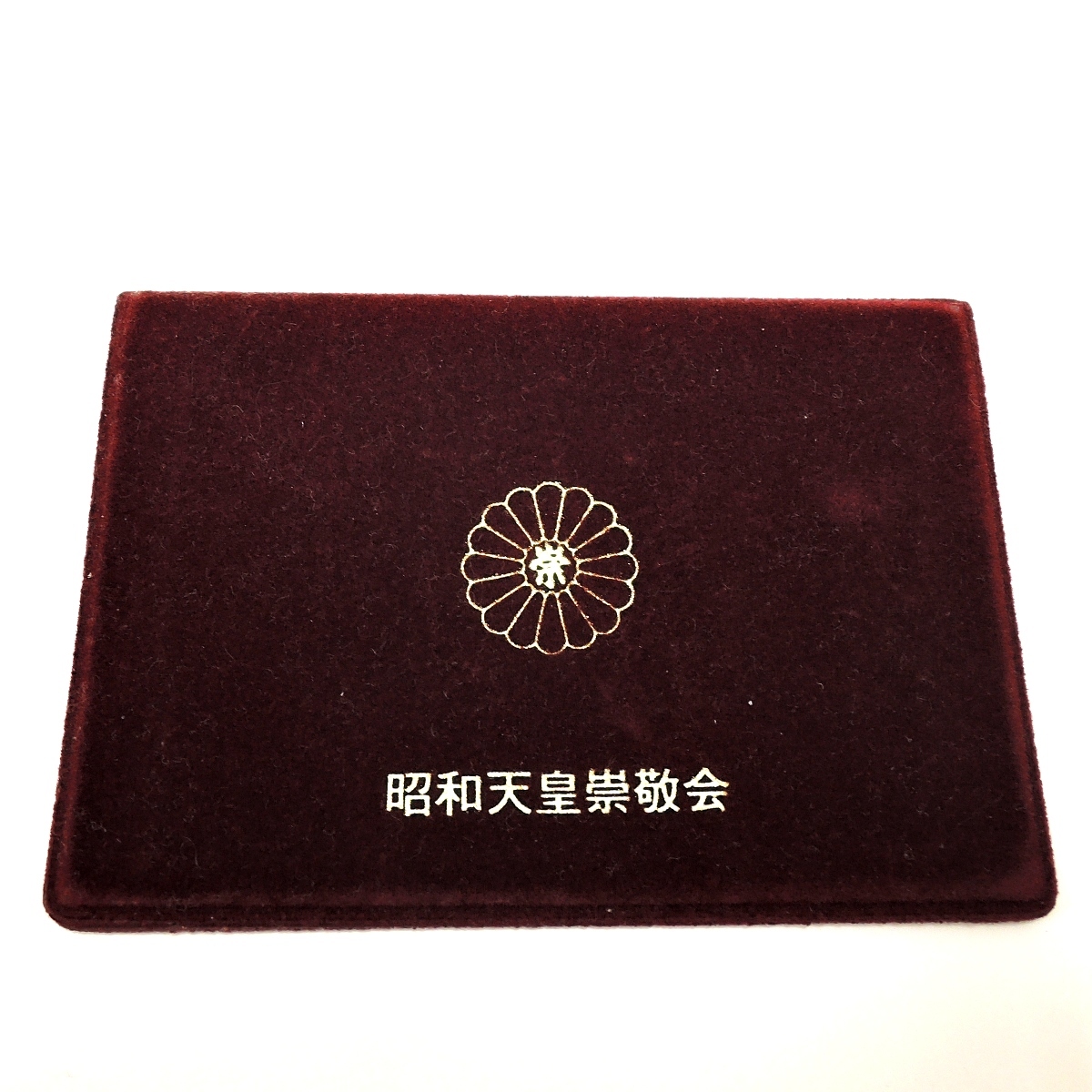 ◇極稀少品◇未使用◇テレホンカード◇昭和天皇崇敬会◇天皇陛下 ◇極稀少品◇未使用◇テレホンカード◇昭和天皇崇敬会◇天皇陛下