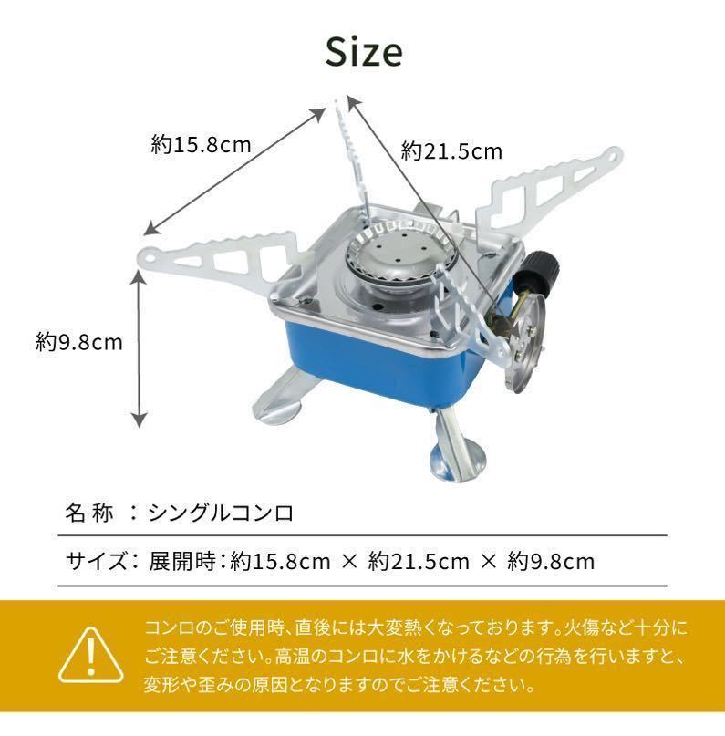 シングルバーナー アウトドア 折りたたみ式 ガスバーナー 【ミニガスコンロ+収納袋+遮熱板＋防風板9枚】4点セット 