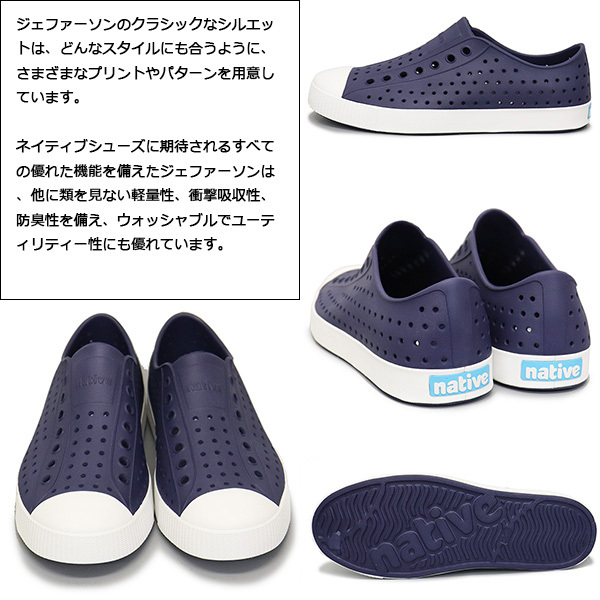 native shoes (ネイティブシューズ) 11100100 JEFFERSON ジェファーソン シューズ 4201 REGATTA BLUE/SELL WHITE NV004 7-約25.0cm_native shoes