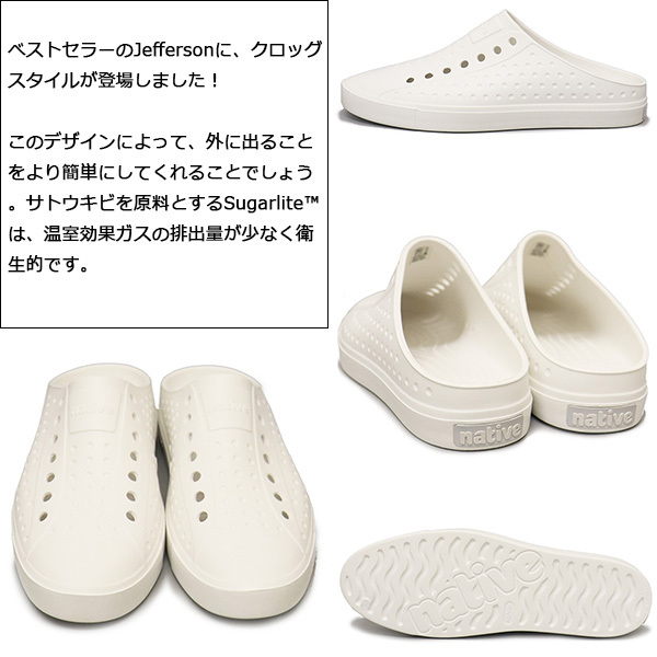 native shoes (ネイティブシューズ) 11113000 JEFFERSON CLOG ジェファーソン シューズ 1999 SHELL WHITE/ SHELL WHITE NV007 5-約23.0cm_native shoes