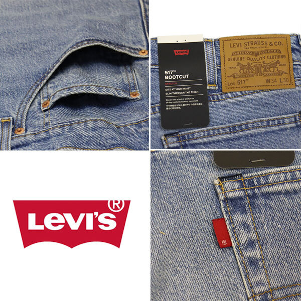 Levi's(リーバイス) 00517-0242　517 ブーツカットジーンズ ミディアムインディゴ ITS ALL FUN 34インチ LV022_Levis(リーバイス)正規取扱店THREEWOOD(ス