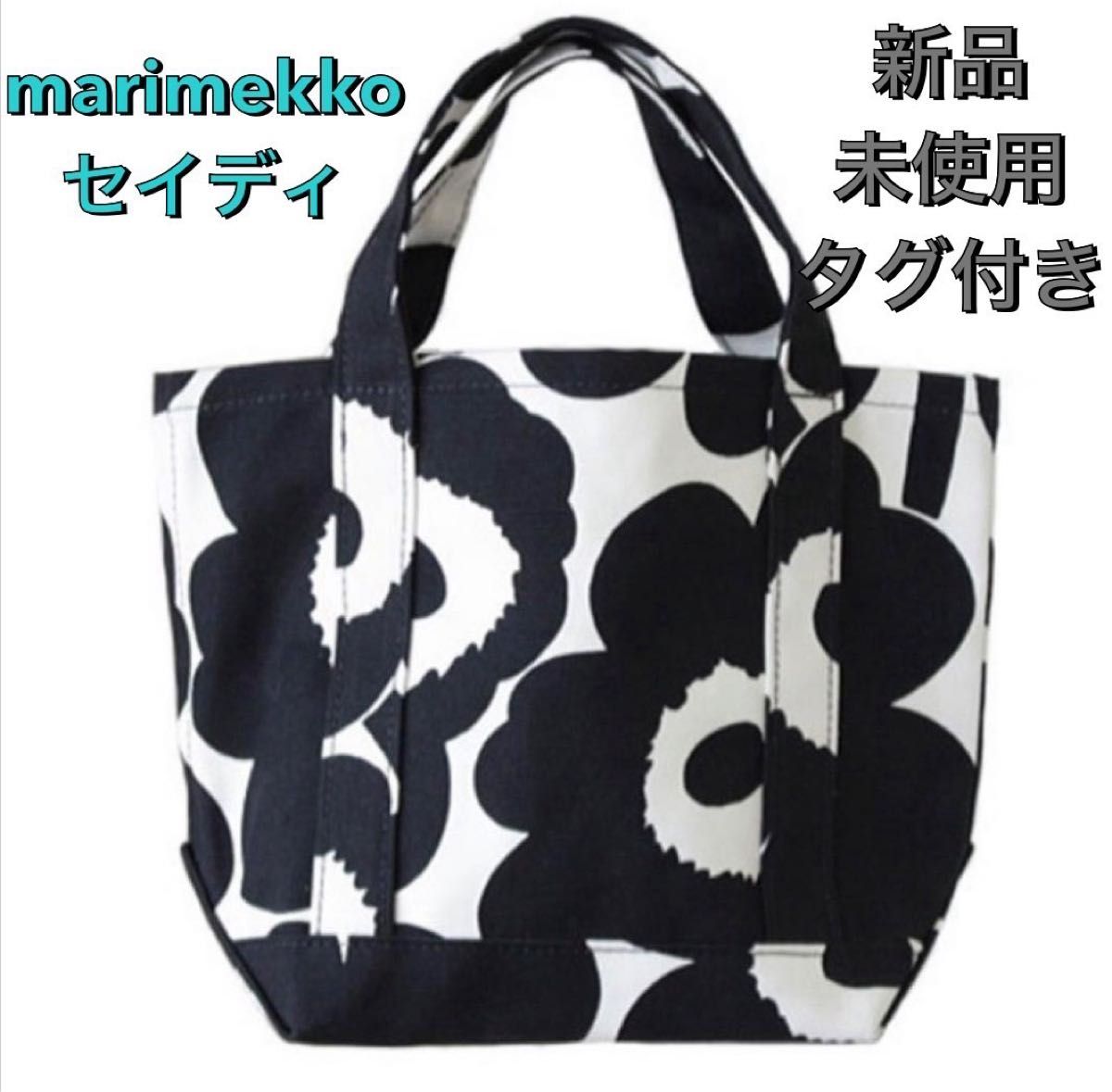 マリメッコ marimekko セイディ ウニッコ トートバッグ【1】