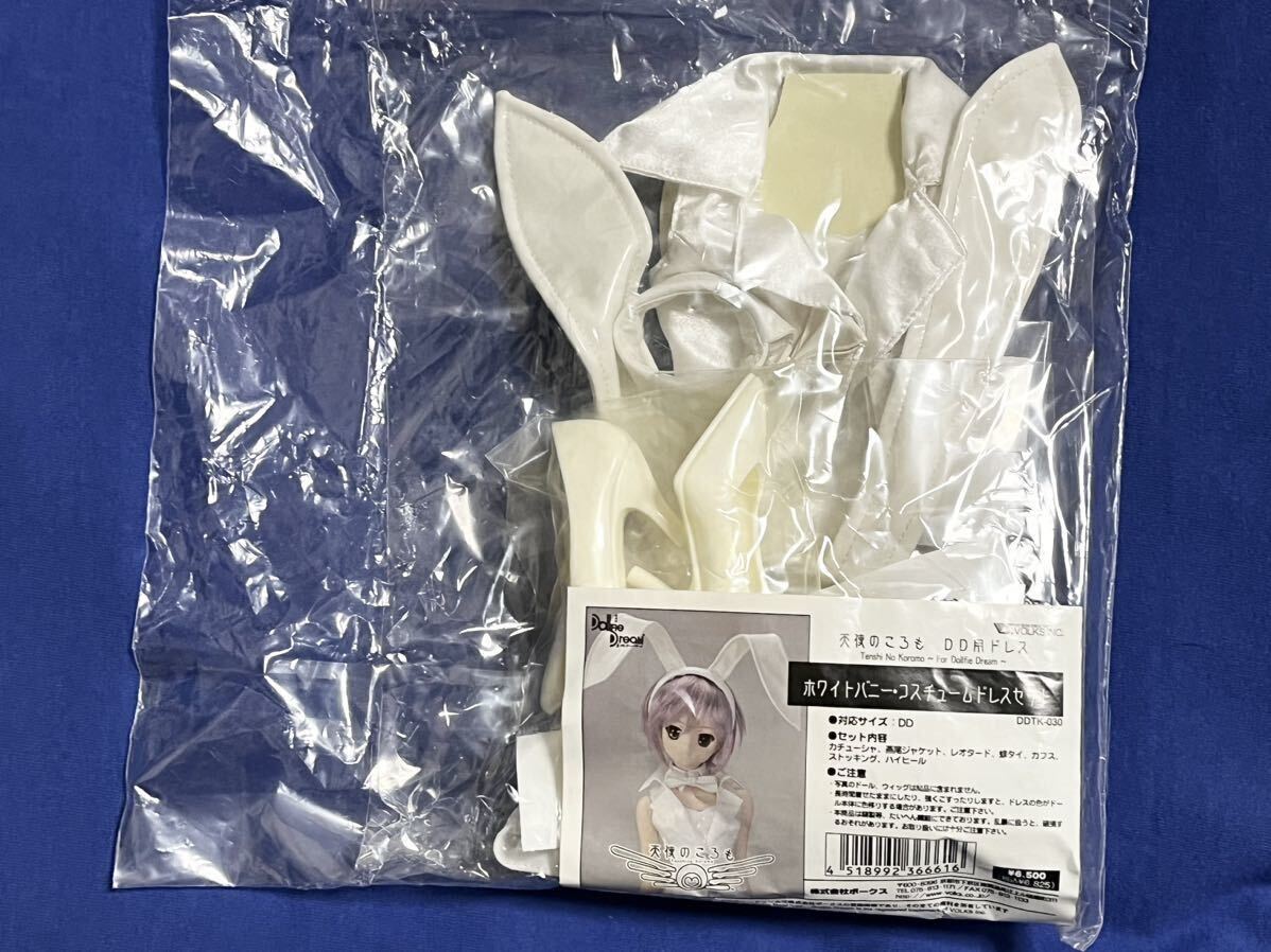 ボークス DD ホワイトバニー・コスチュームドレスセット ドール ボークス DD ホワイトバニー・コスチュームドレスセット ドール