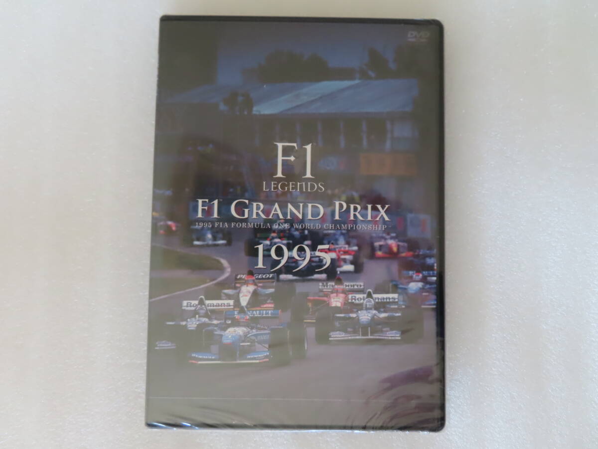 ★ F1 LEGENDS　F1 Grand Prix 1995　新品未開封 F1グランプリ 3枚組 DVD 送料込 ★_画像1