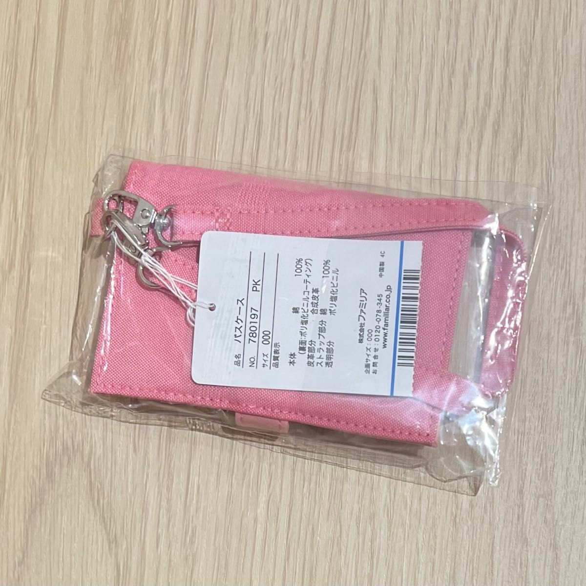 新品　ファミリア　パスケース　芦屋　限定　定期入れ カードケース ピンク