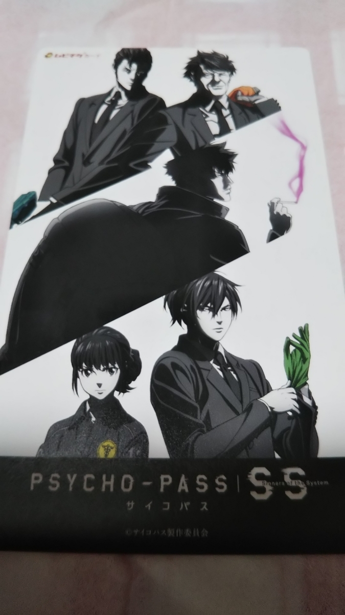 ヤフオク 劇場版 Psycho Pass サイコパス ムビチケ 半券 ヤフオク 劇場版 Psycho Pass サイコパス ムビチケ 半券