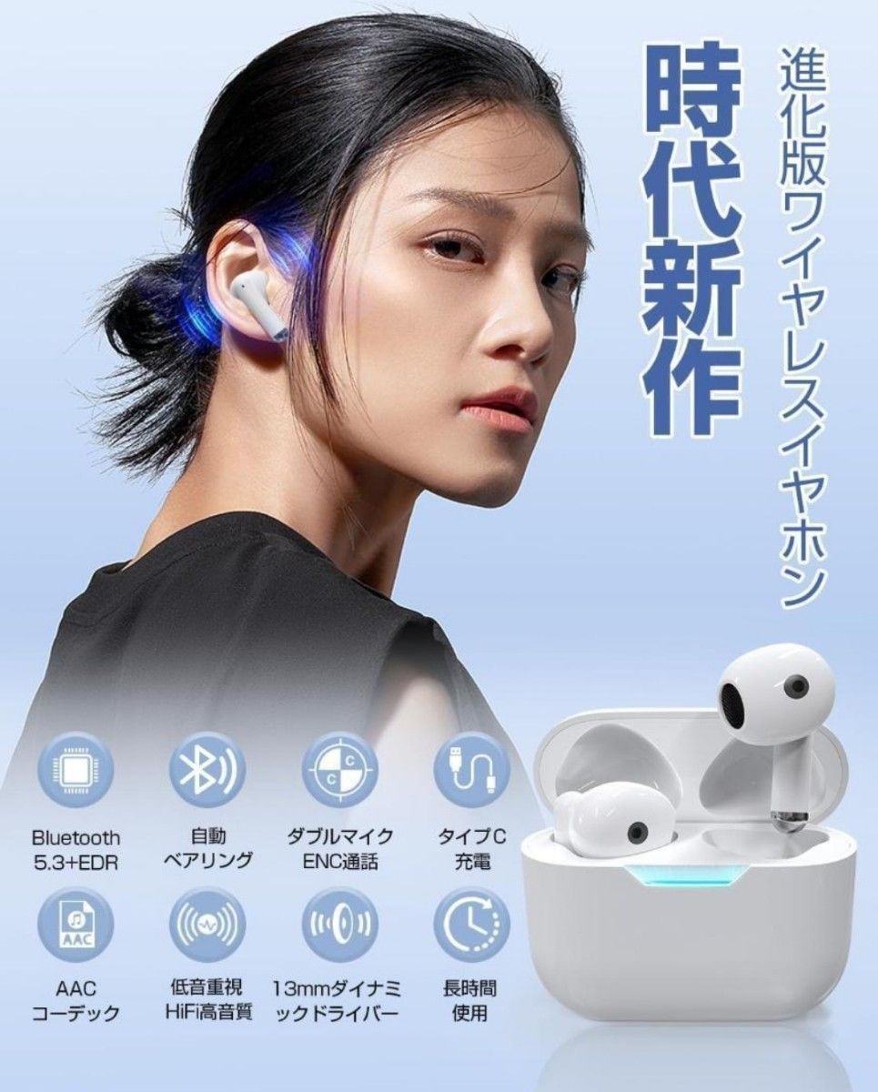 ワイヤレスイヤホン イヤホン hi-fi音質 Bluetooth 自動ペアリング マイクENC 片耳　両耳　コンパクト　白