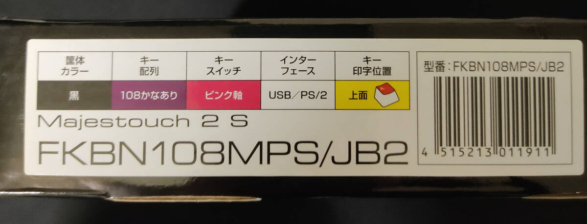 FILCO Majestouch2 S FKBN108MPS/JB2 ピンク軸 フルサイズ カナあり 美品の画像9