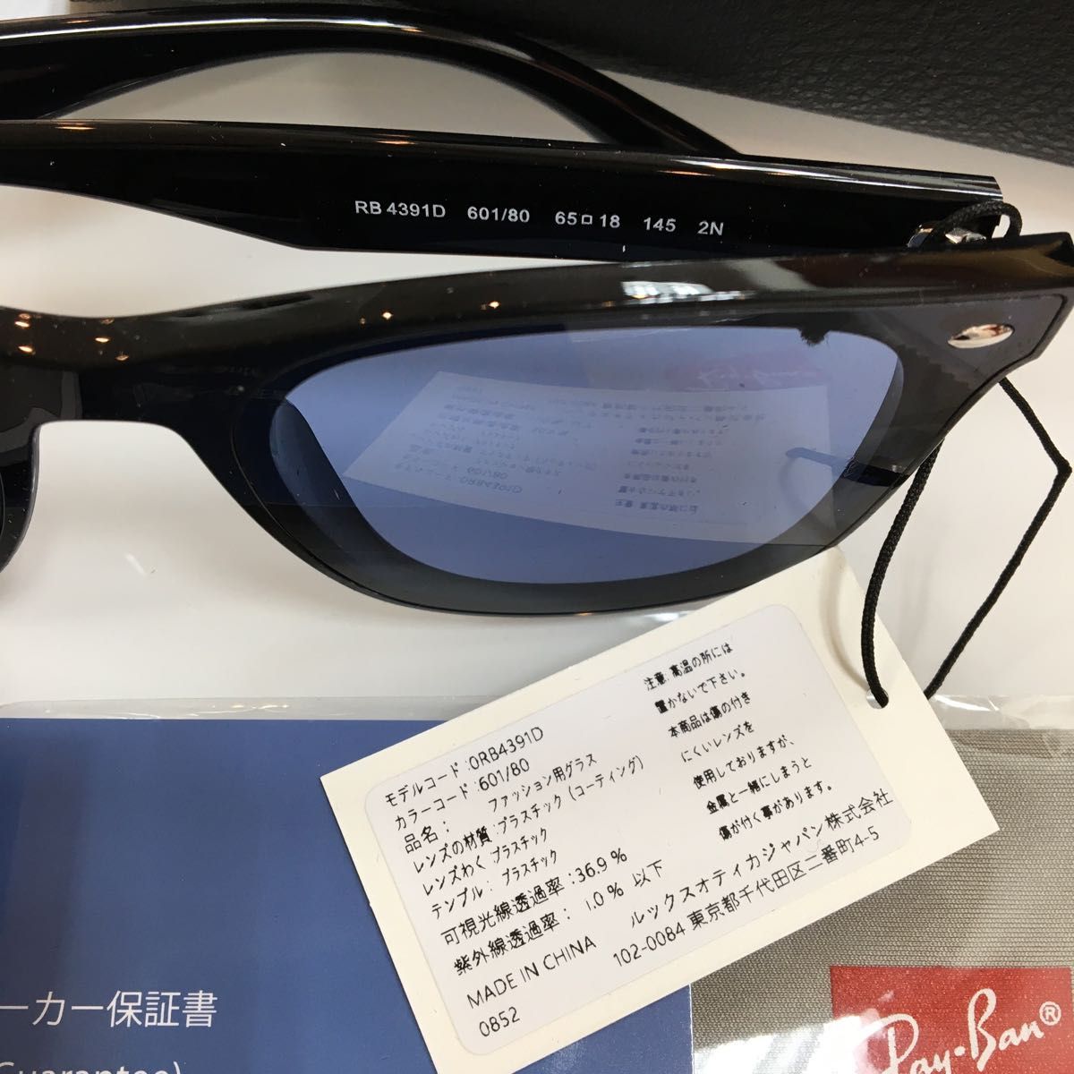残り数本のみ ゴルフコンペ景品余り レイバン サングラス 残り数本のみ ゴルフコンペ景品余り レイバン サングラス