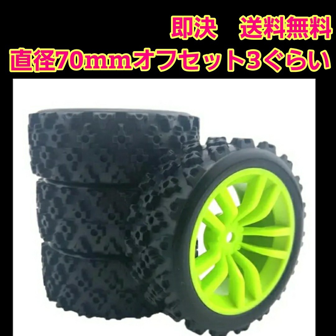  prompt decision { free shipping } radio-controller wheel grip tire block fluorescence green TT01 TT02 TA 05 06 Tamiya dirt tb 01 02 03 04