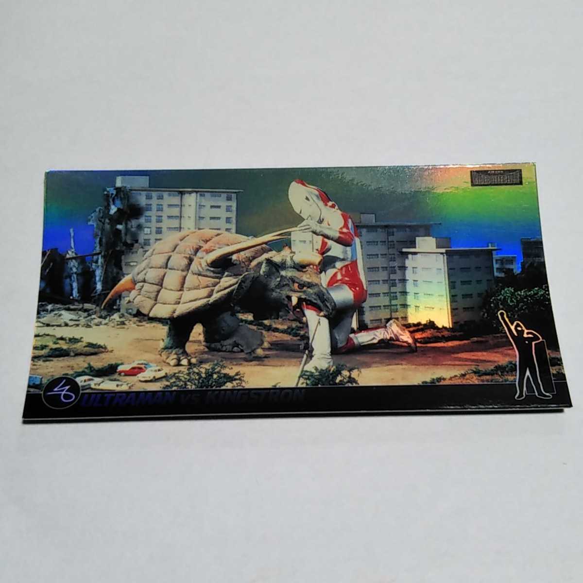 アマダ 1996 空想特撮シリーズ ワイドコレクション 帰ってきたウルトラマンvsキングストロン レーザーカード No.005の画像1