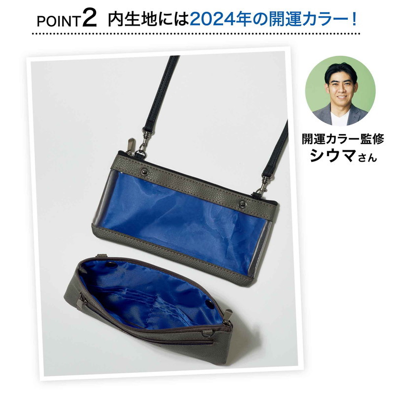 GLOW グロー 2024年 2月号 【付録】 トフ＆ロードストーン 薄財布＋スマホケース ドッキングポシェット_画像7