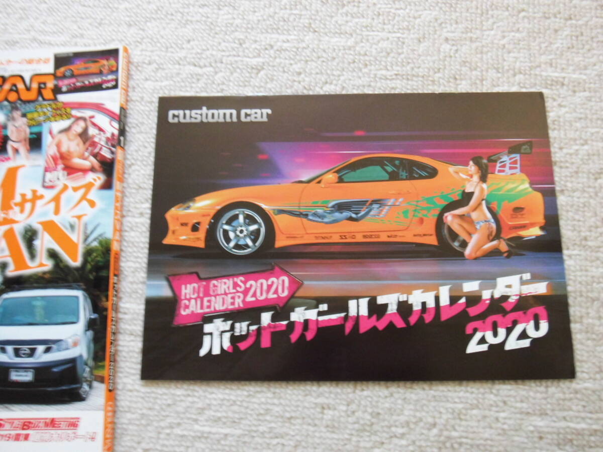 【絶版】CUSTOM CAR VOL.495 カスタムカー VOL.495 2020年カレンダー付_画像3