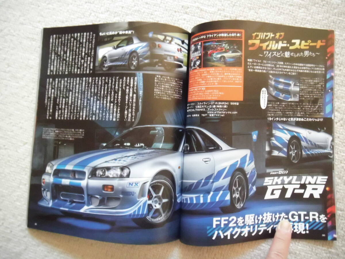 【絶版】CUSTOM CAR VOL.537 カスタムカー VOL.537 FAST&FURIOUS_画像4