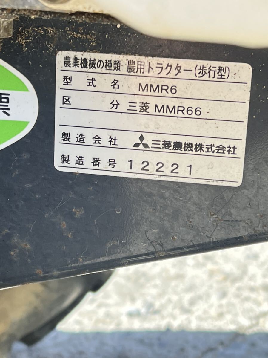 三菱 管理機 MMR66 うねもりくん 正転/逆転☆動作良好。の画像8