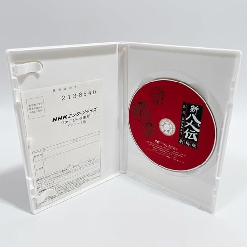 NHK DVD 人形劇 新・八犬伝 劇場版 [DVD]_画像5