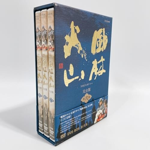 NHK大河ドラマ 風林火山 完全版 第弐集 [DVD]_画像2