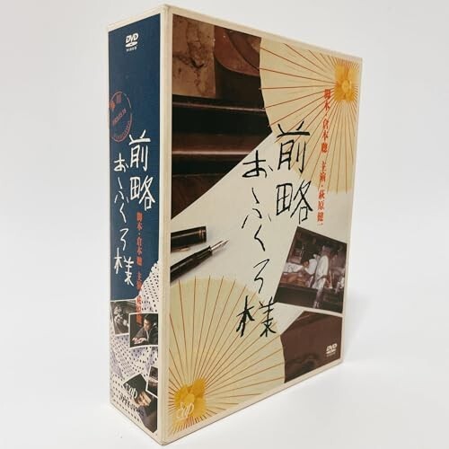 前略おふくろ様 DVD-BOX [DVD]の画像2