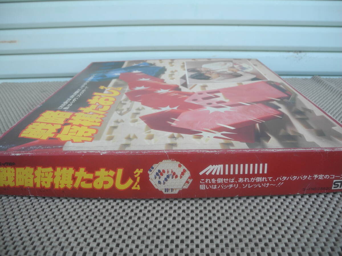 新品未開封】戦略 将棋たおしゲーム / ボードゲーム レトロ 昭和 新品未開封】戦略 将棋たおしゲーム / ボードゲーム レトロ 昭和