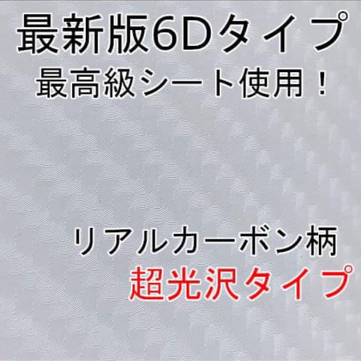 ＃2203 大人気！スズキ！汎用！8㎝！スイフト！スペーシア！ハスラー他！6Dカーボン調エンブレムシート！日本製！白！ホワイト！