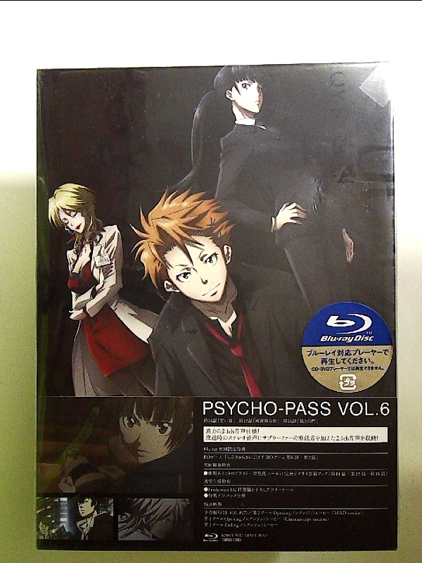 PSYCHO-PASS サイコパス VOL.6 (初回生産限定版/2枚組)【Blu-ray】_画像1