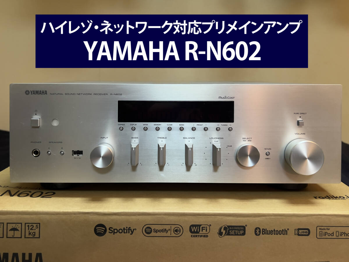 ◆美品・完動 YAMAHA ネットワークレシーバー R-N602◆の画像1